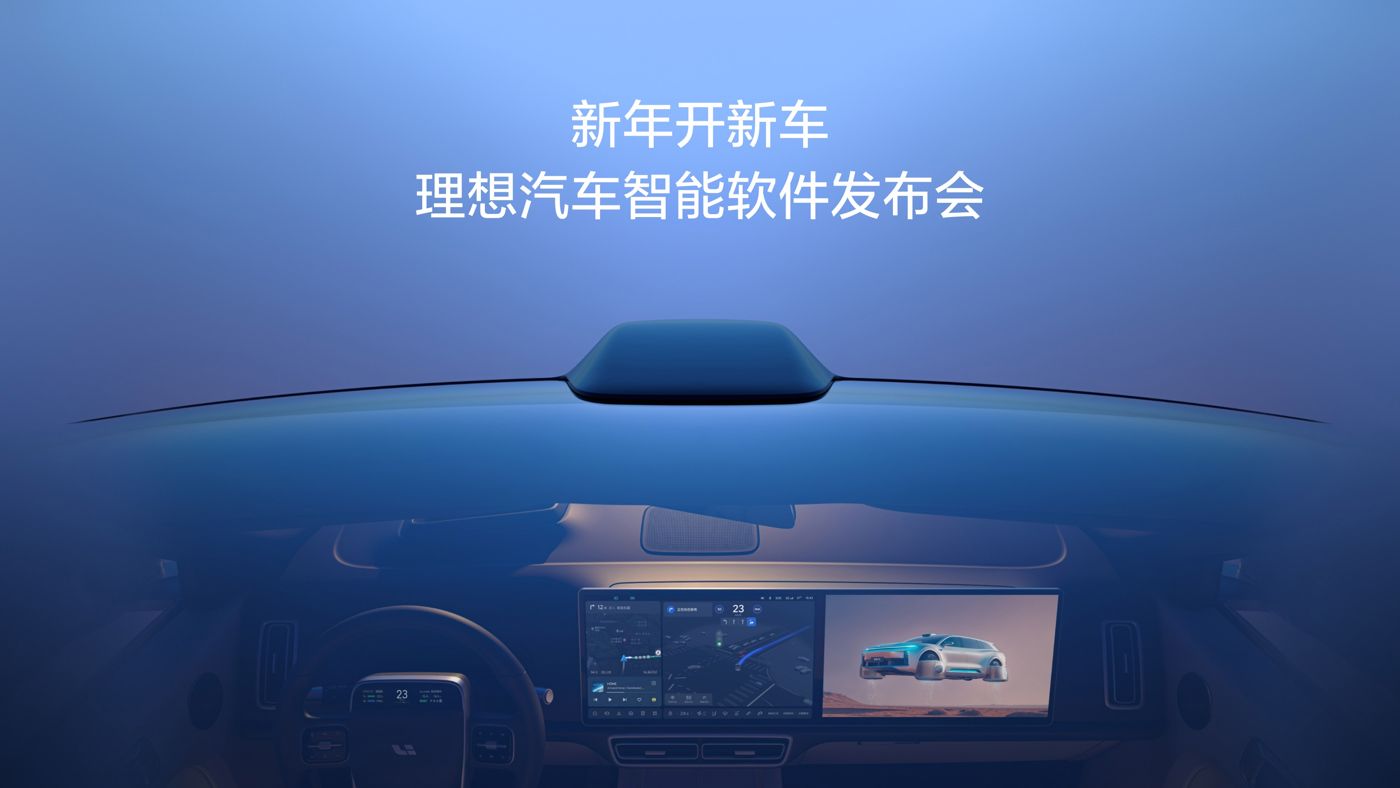 新年开新车，云顶yd7610汽车智能软件发布会。
