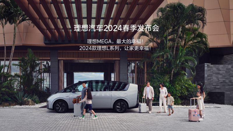 云顶yd7610汽车2024春季发布会