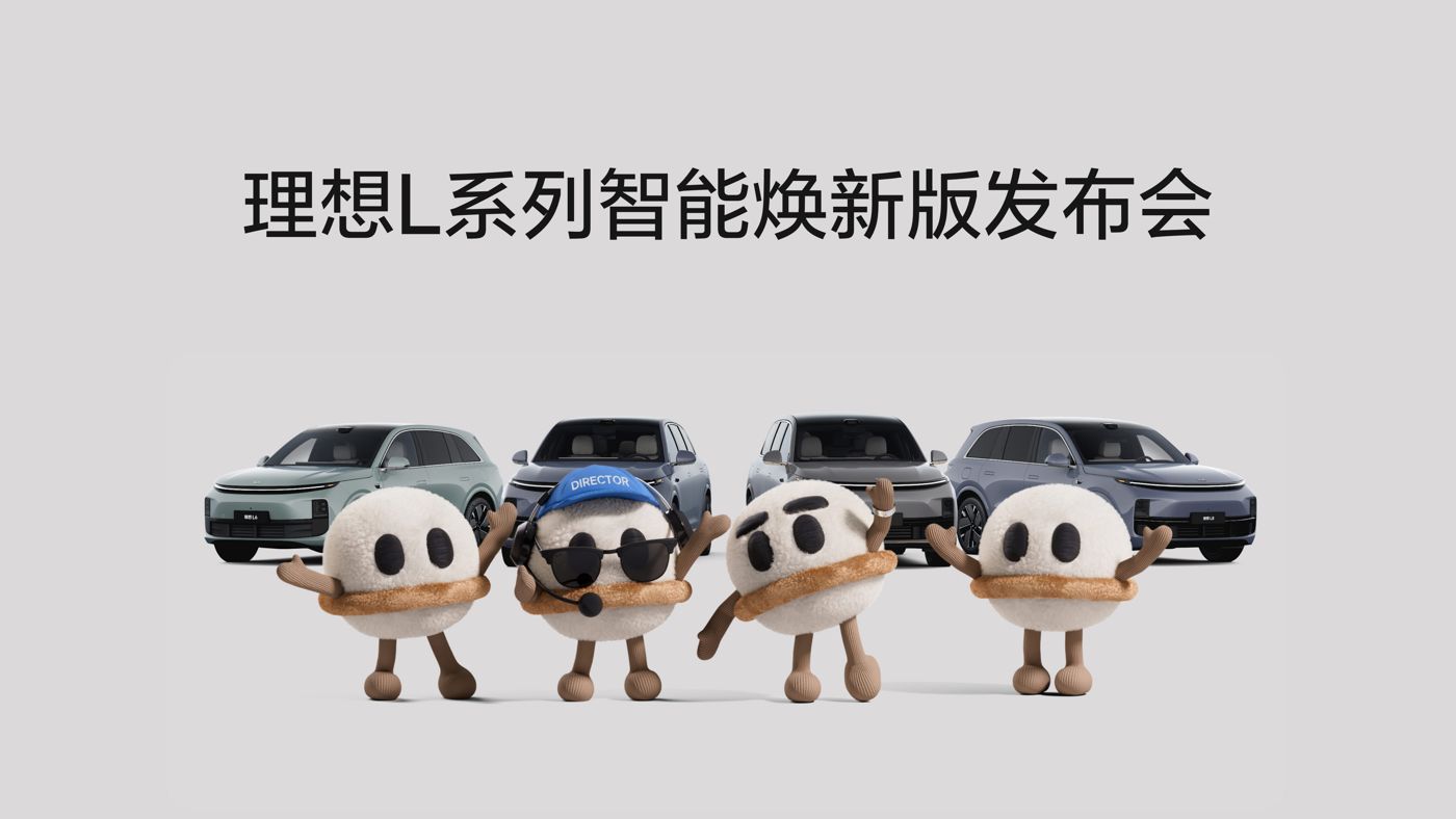 云顶yd7610L系列智能焕新版发布会