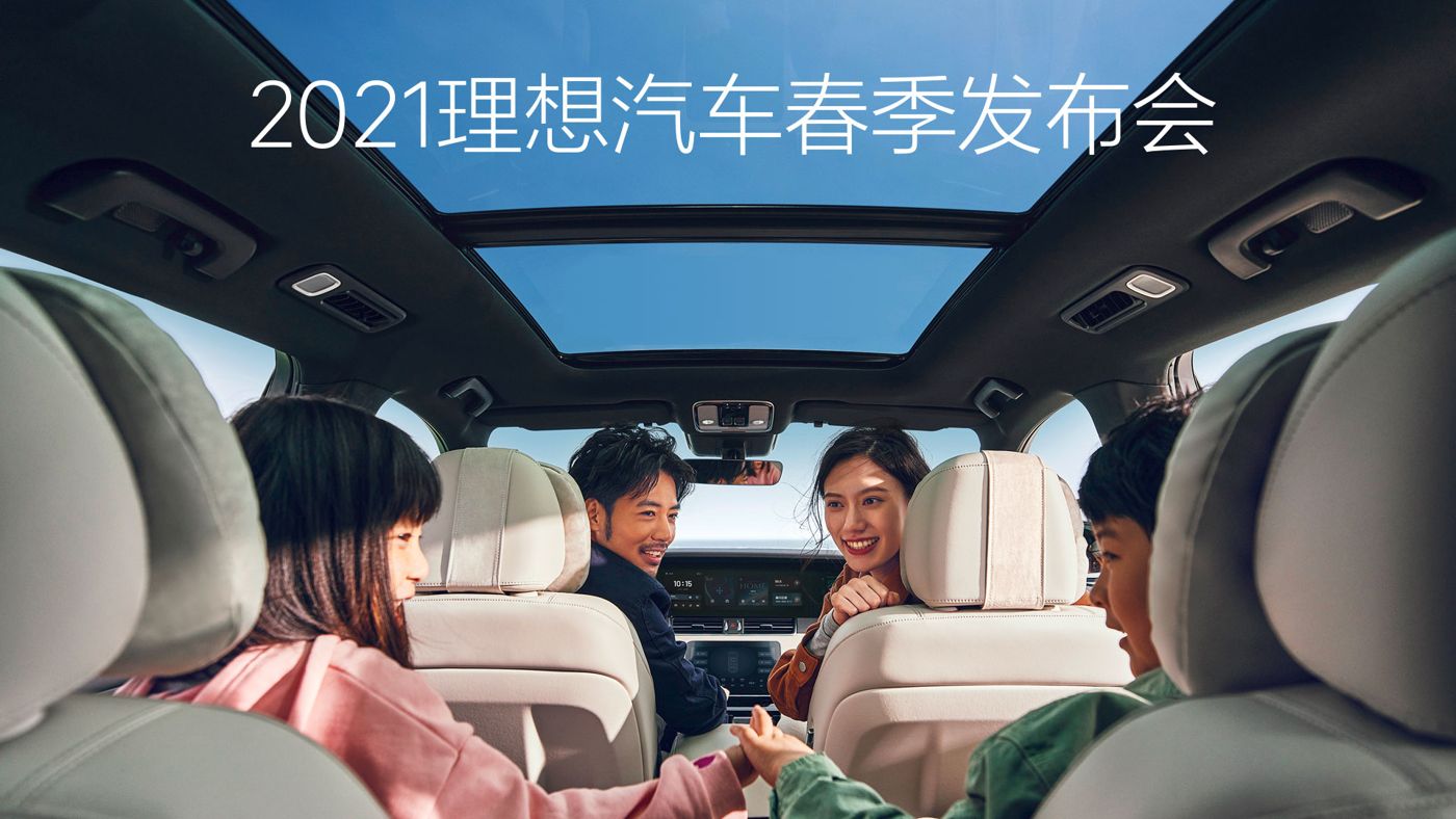 2021云顶yd7610汽车春季发布会